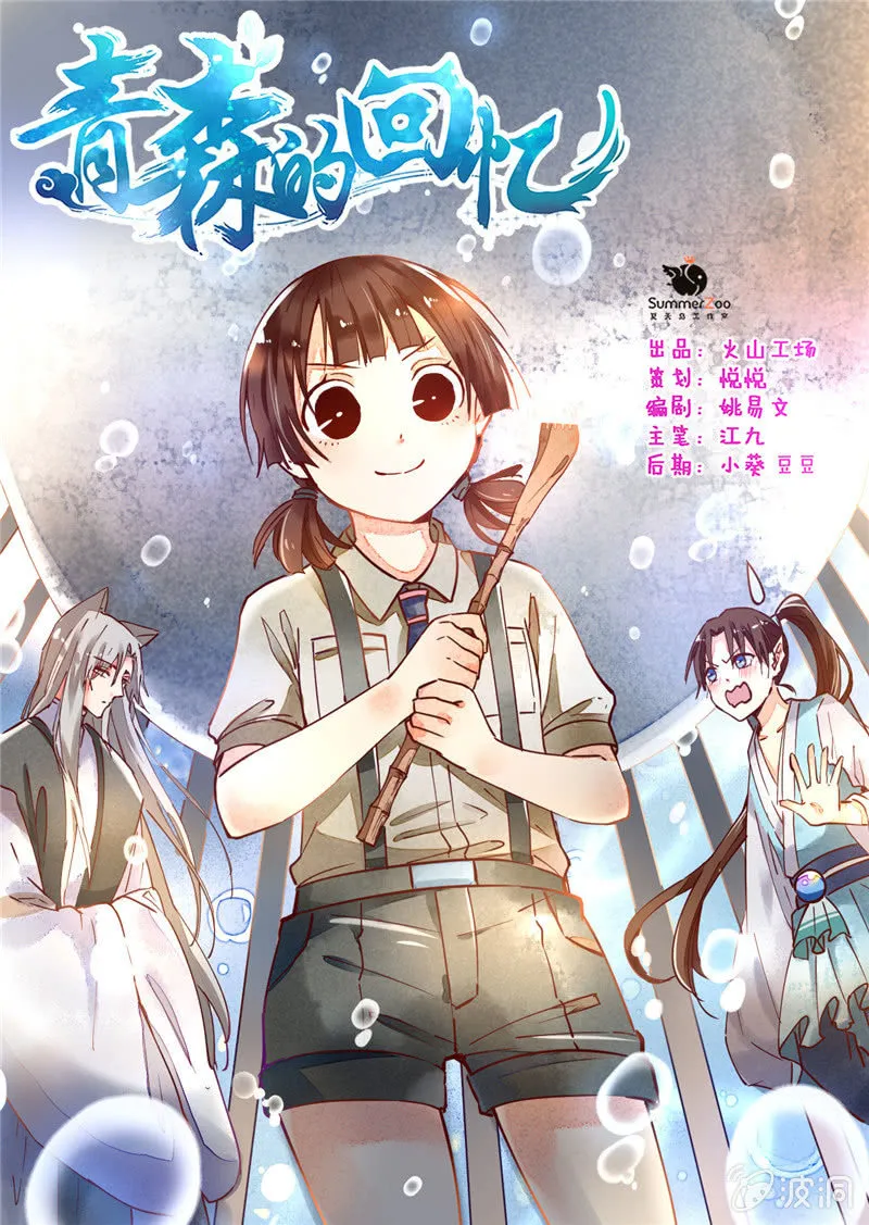 第36回 第1页