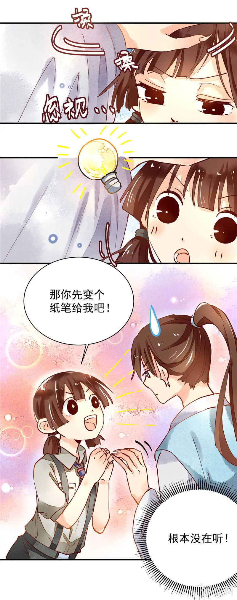 第36回 第3页