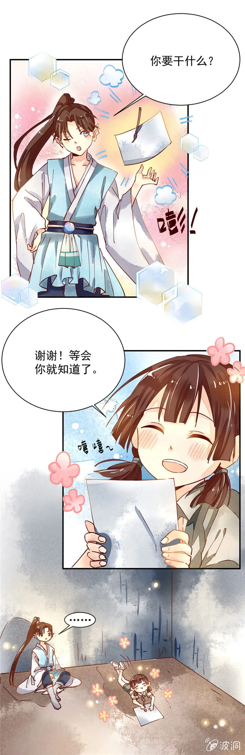 第36回 第4页