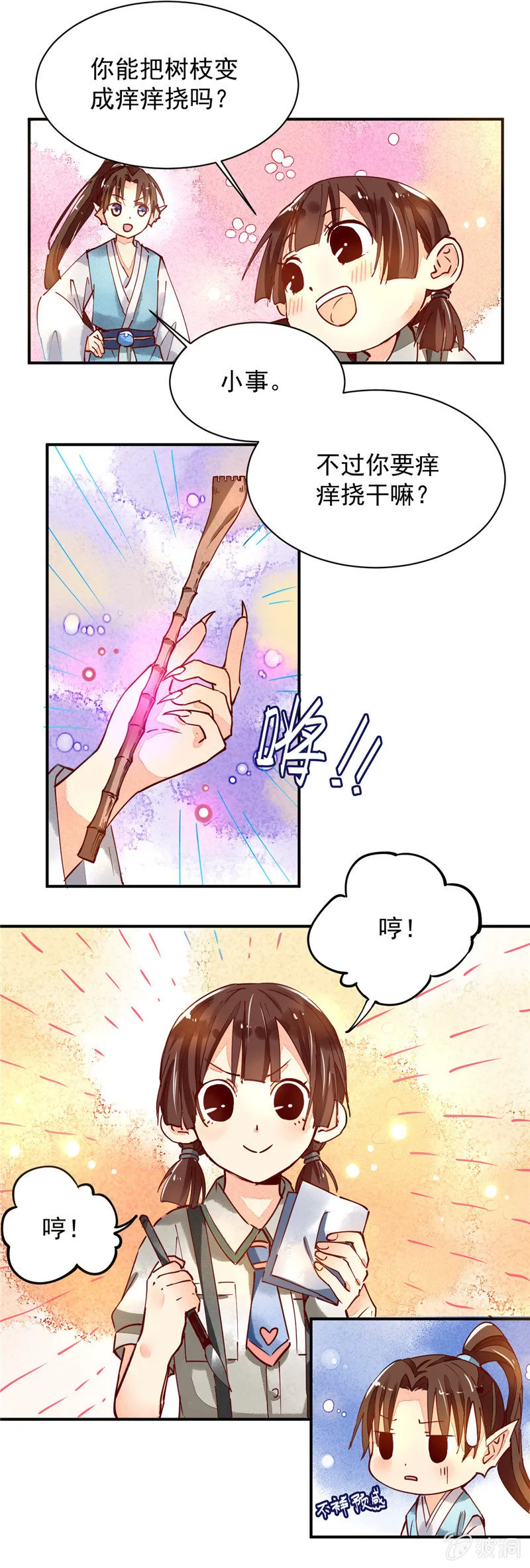第36回 第5页