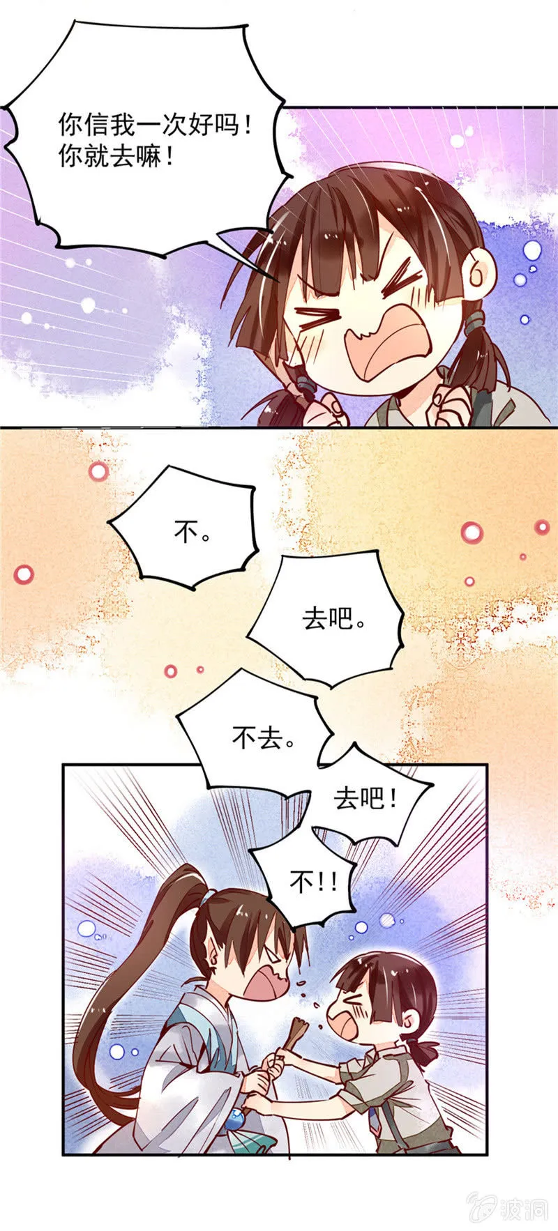 第36回 第7页
