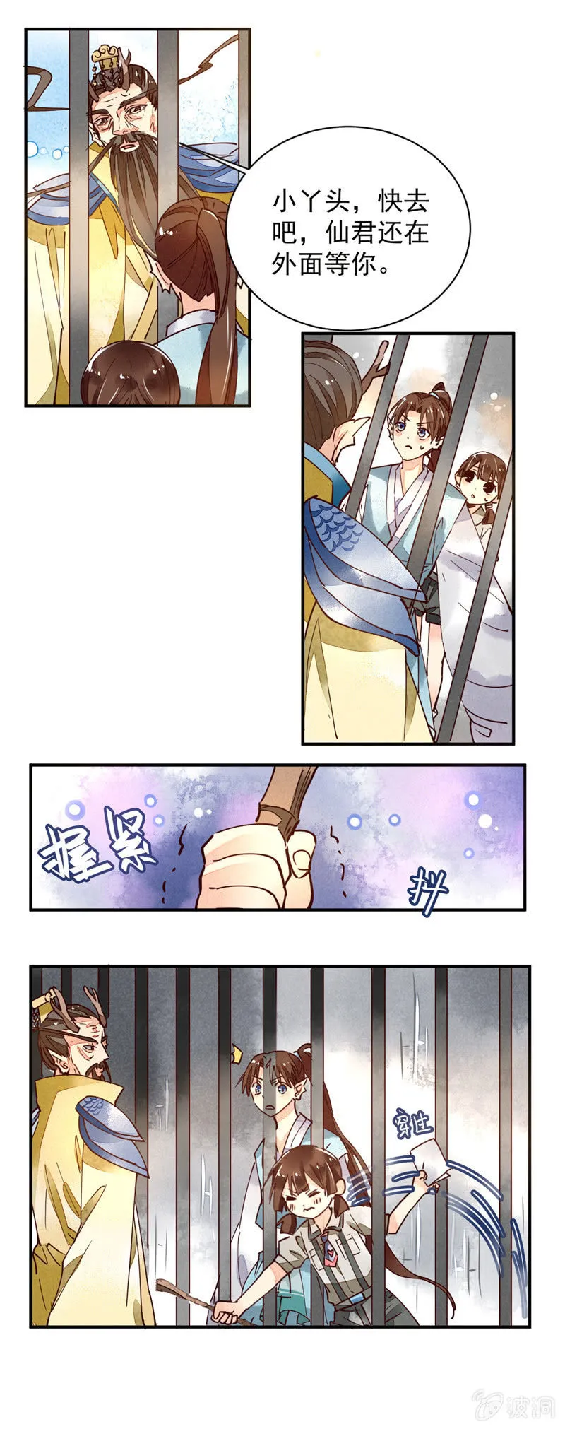 第36回 第9页