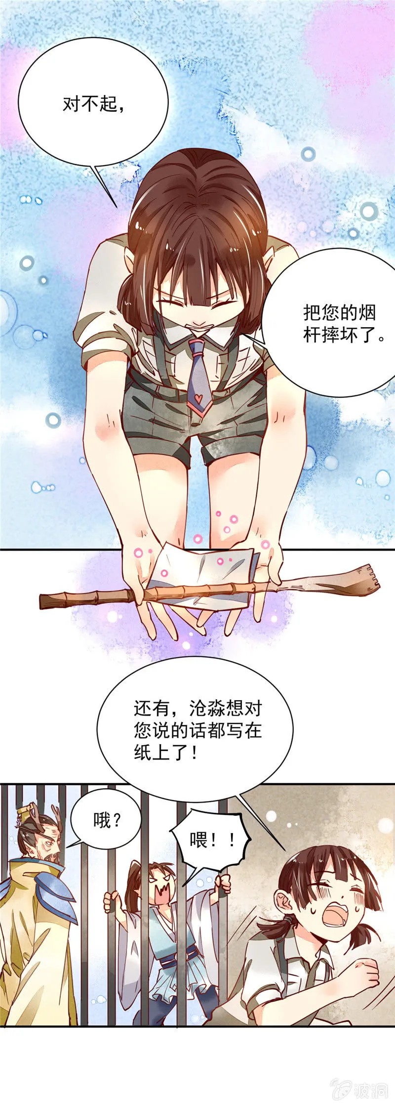 第36回 第10页