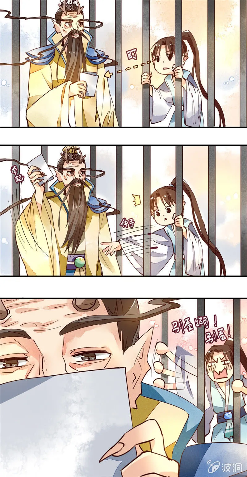 第36回 第11页
