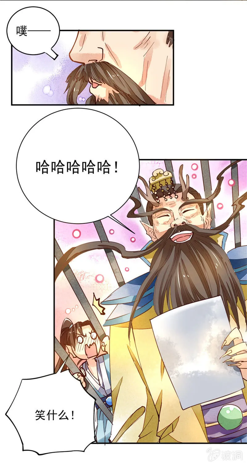 第36回 第12页