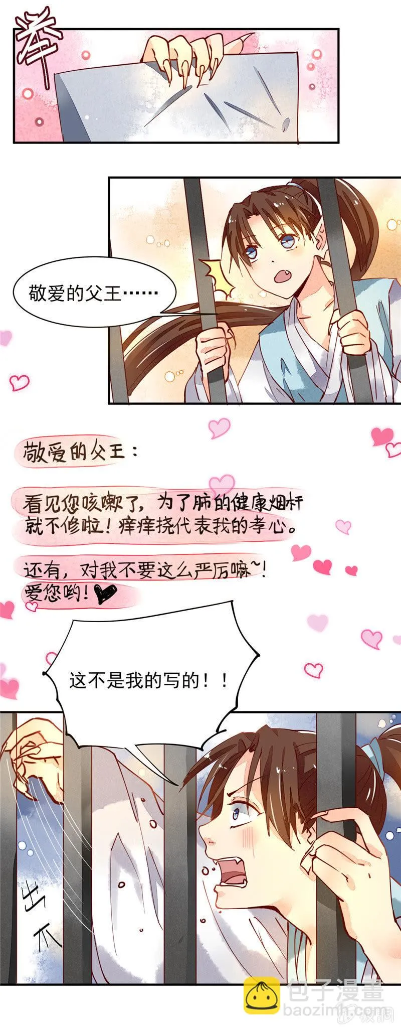 第36回 第13页