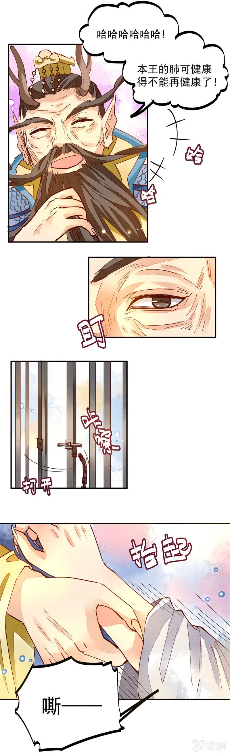 第36回 第14页