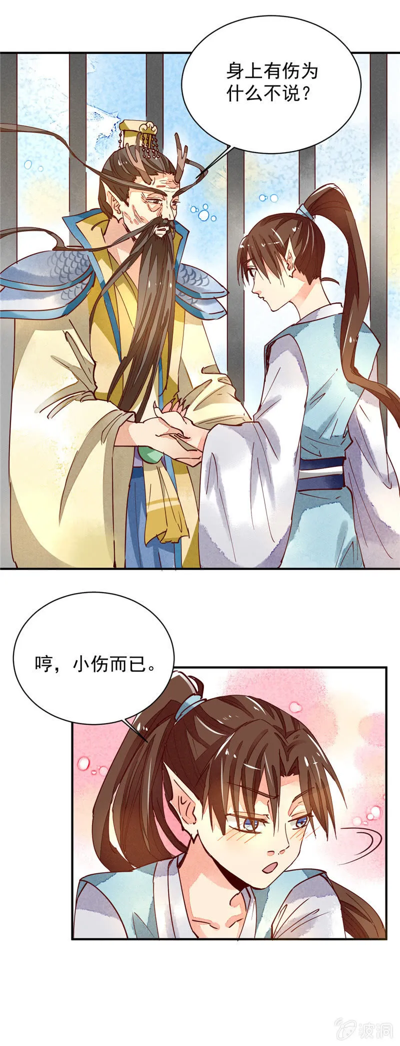 第36回 第15页
