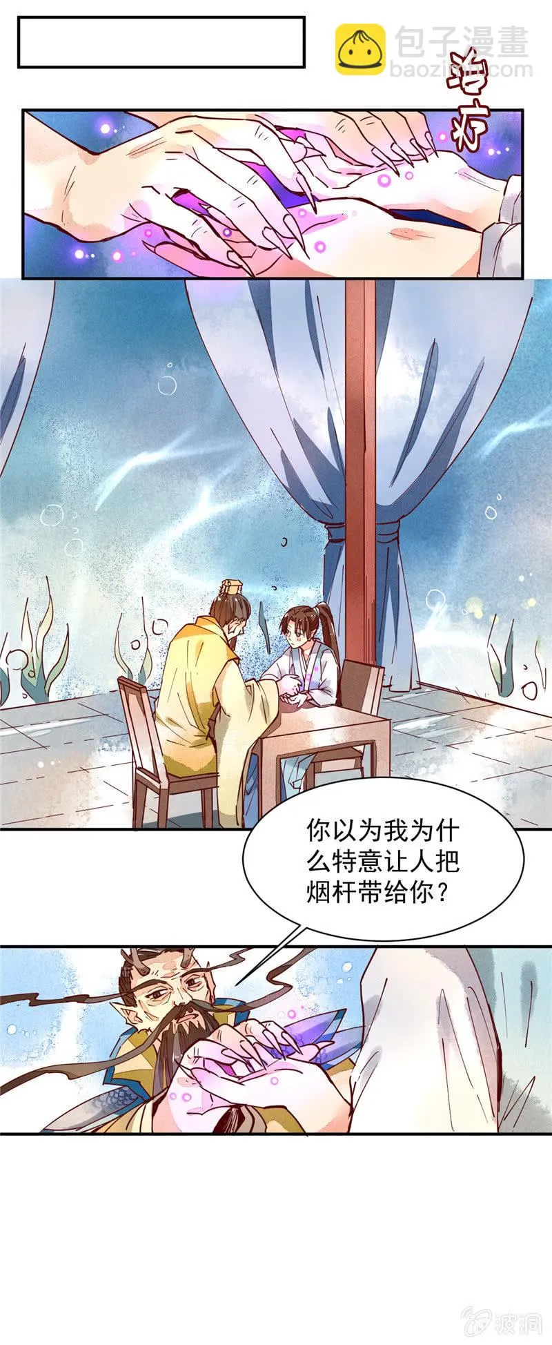 第36回 第16页