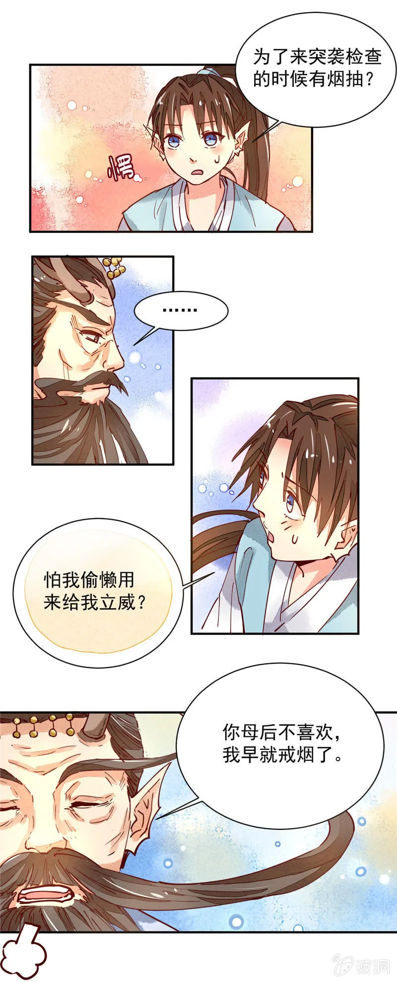 第36回 第17页