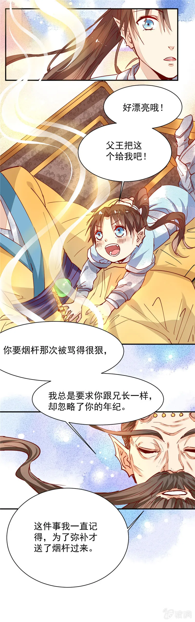 第36回 第18页