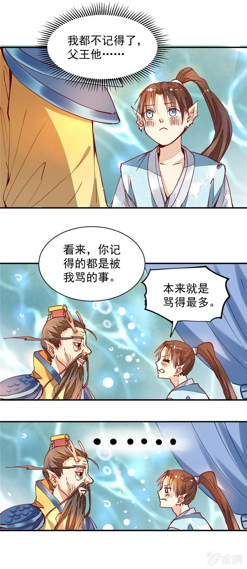 第36回 第19页