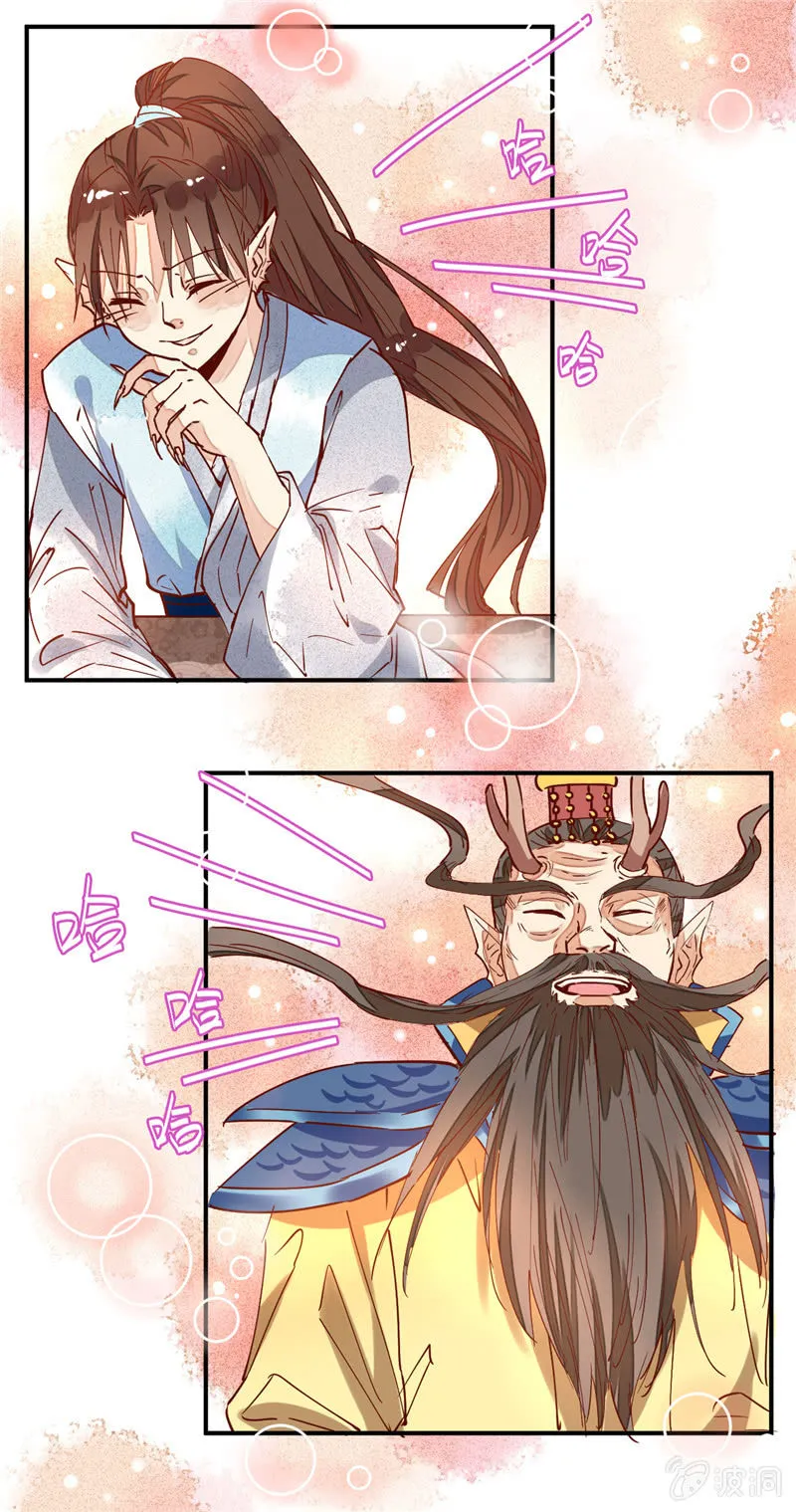 第36回 第20页