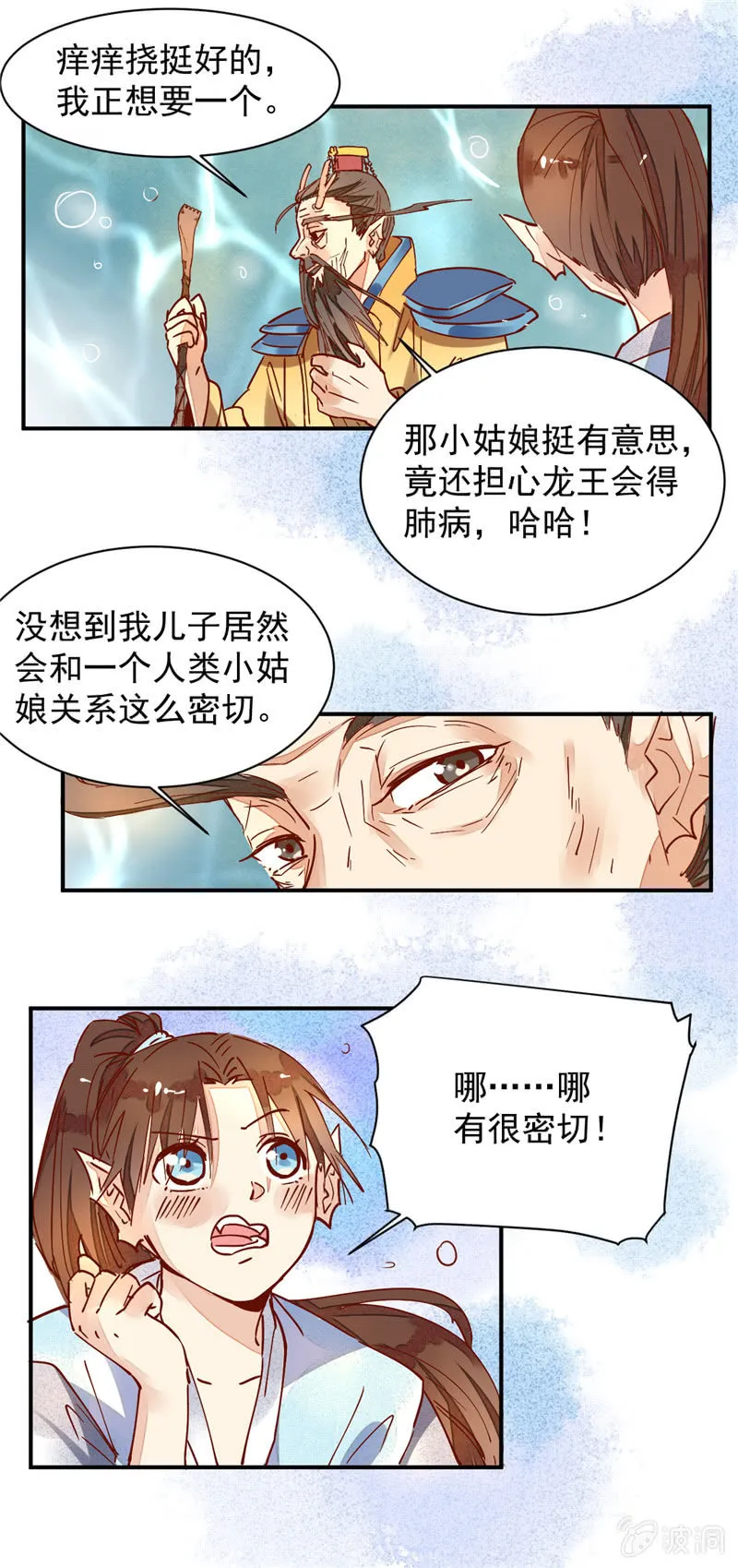 第36回 第21页