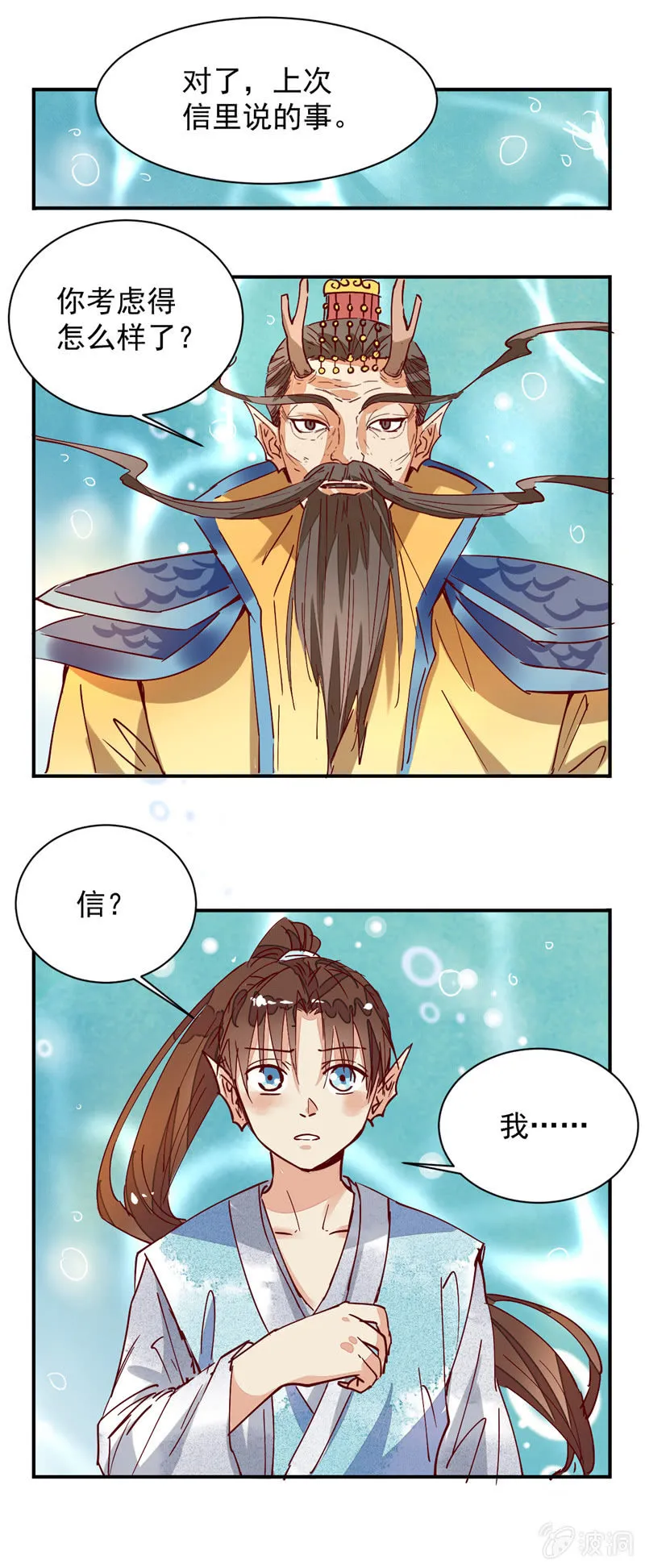 第36回 第22页