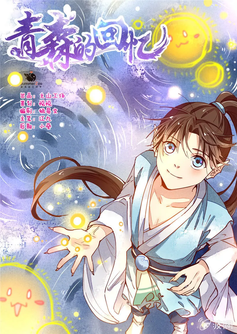 第37回 第1页