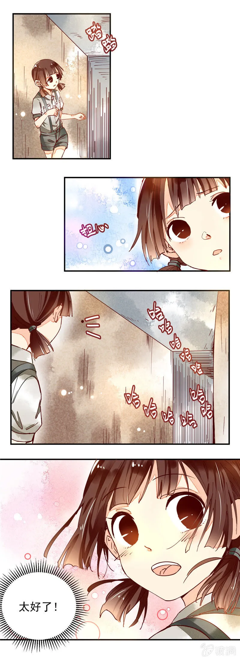 第37回 第2页