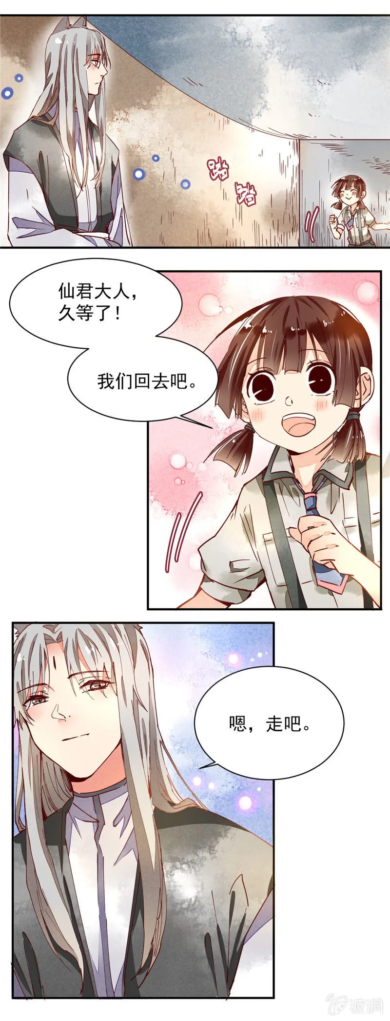 第37回 第3页