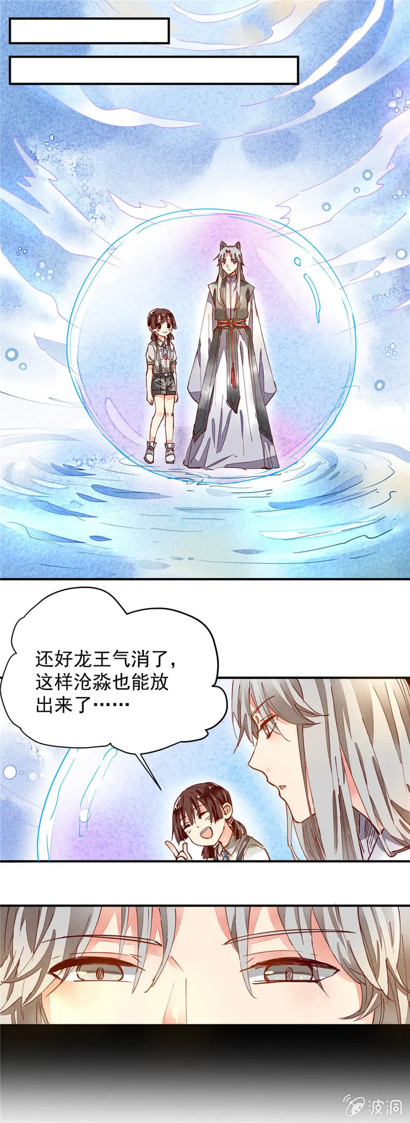第37回 第4页