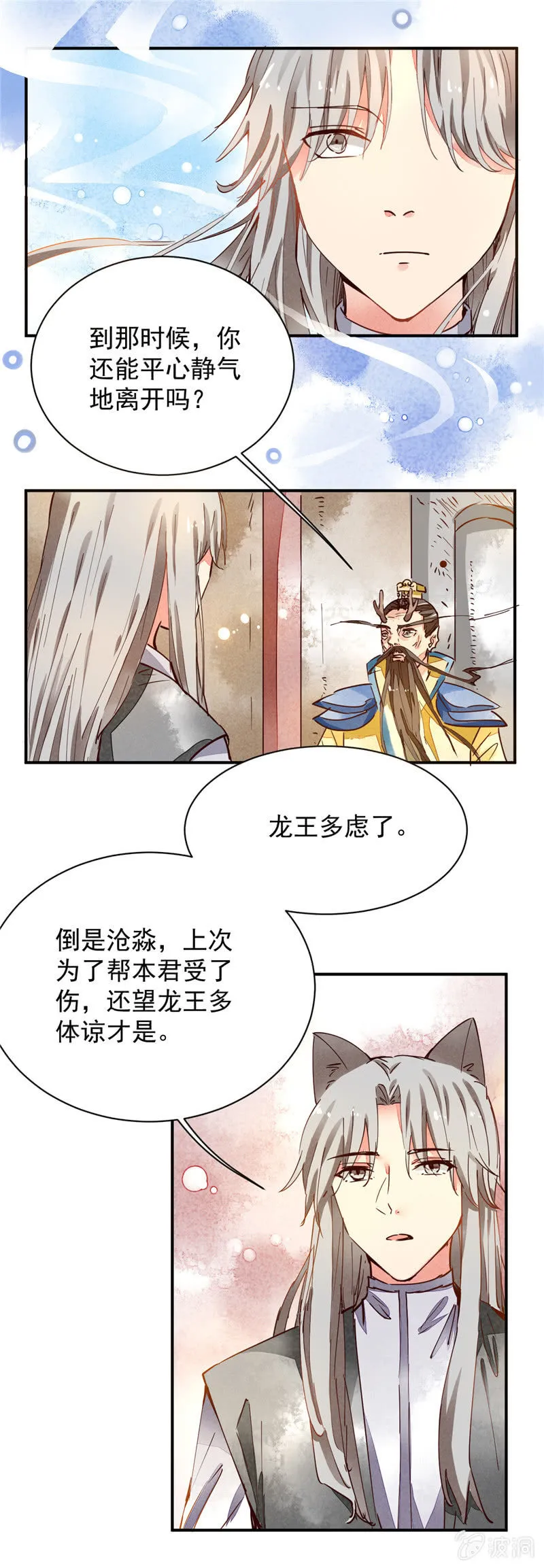 第37回 第5页