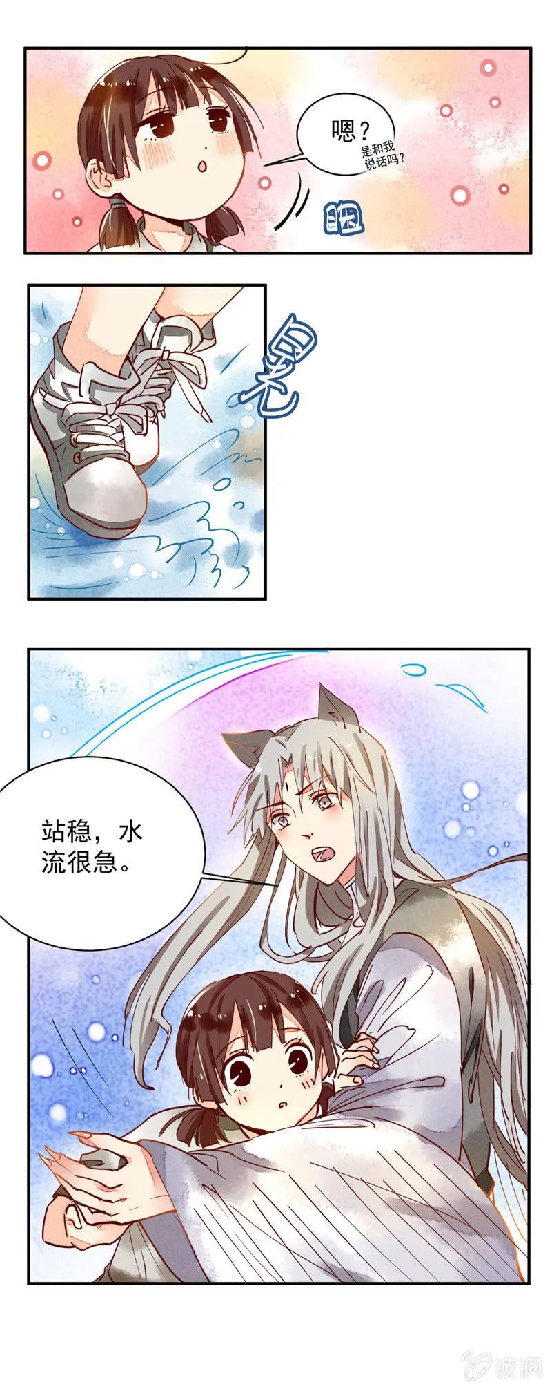 第37回 第7页