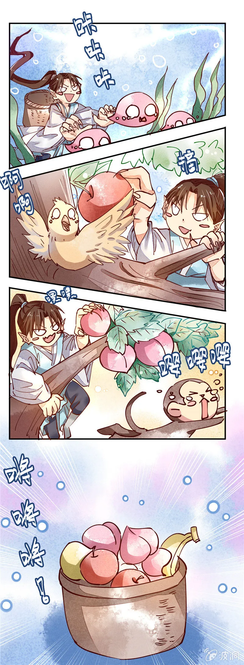 第37回 第10页
