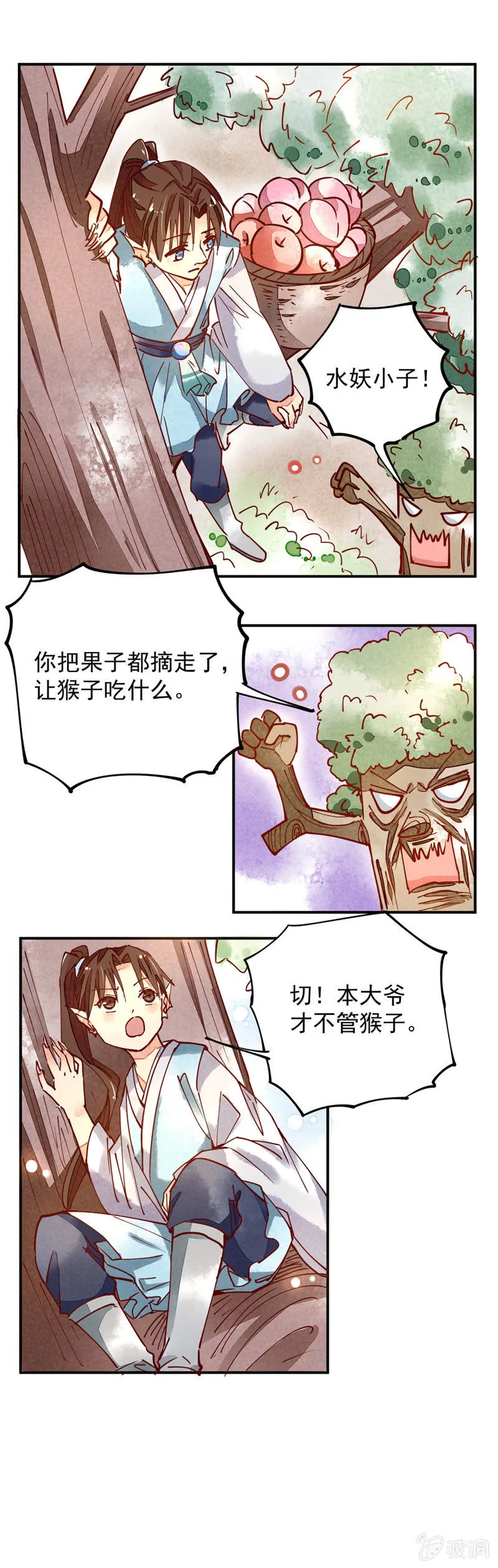 第37回 第11页