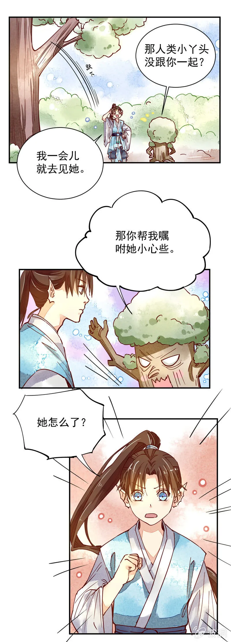 第37回 第12页