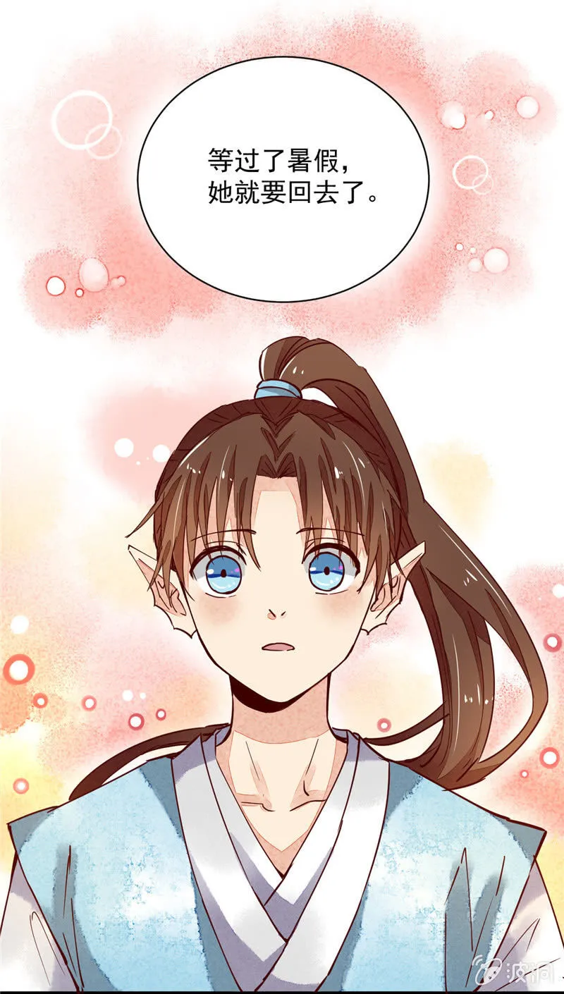 第37回 第14页
