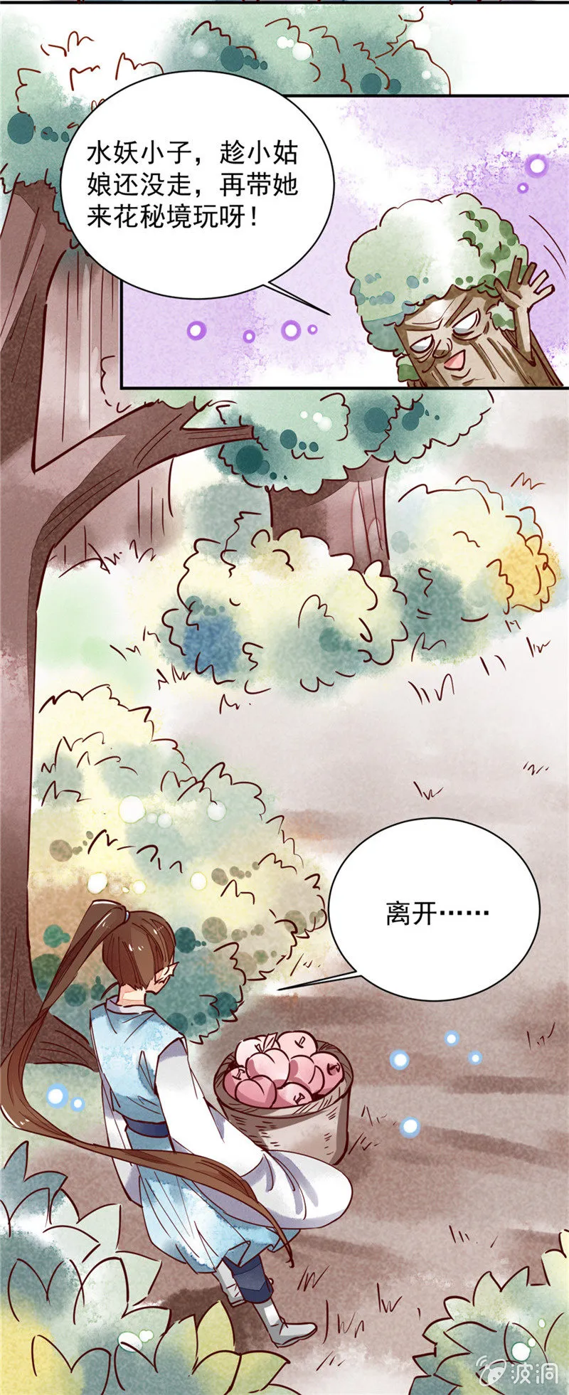 第37回 第15页