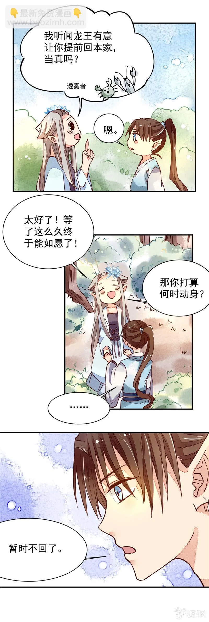第37回 第17页