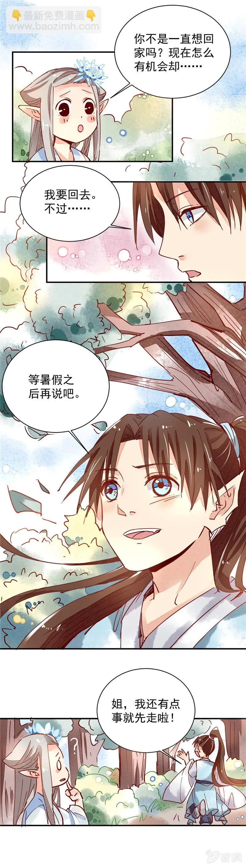 第37回 第18页