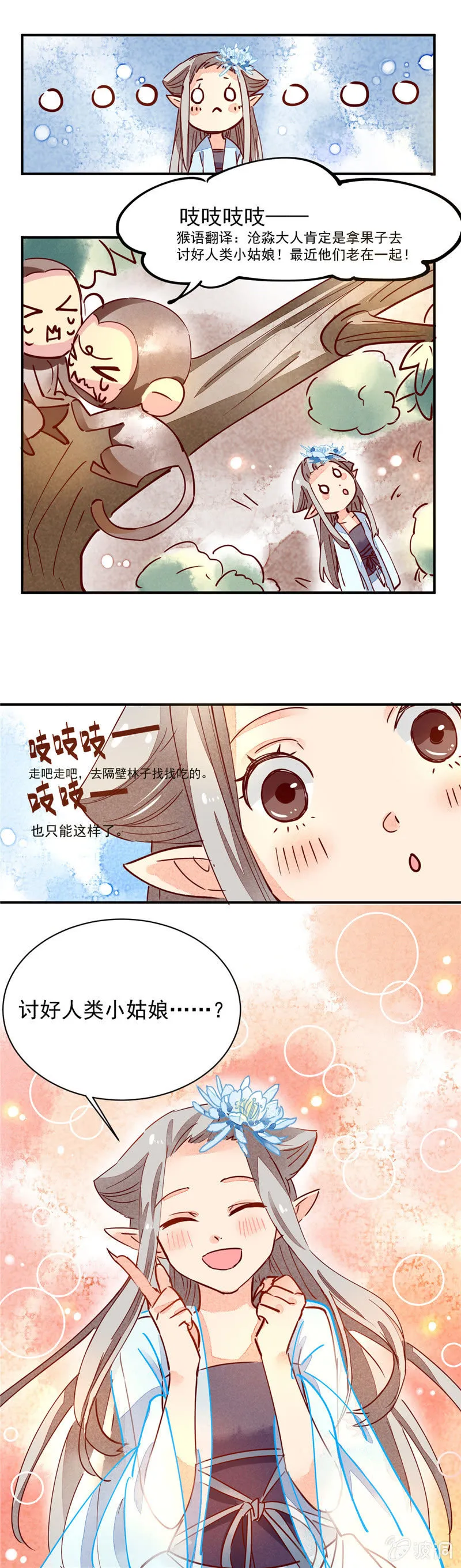 第37回 第19页