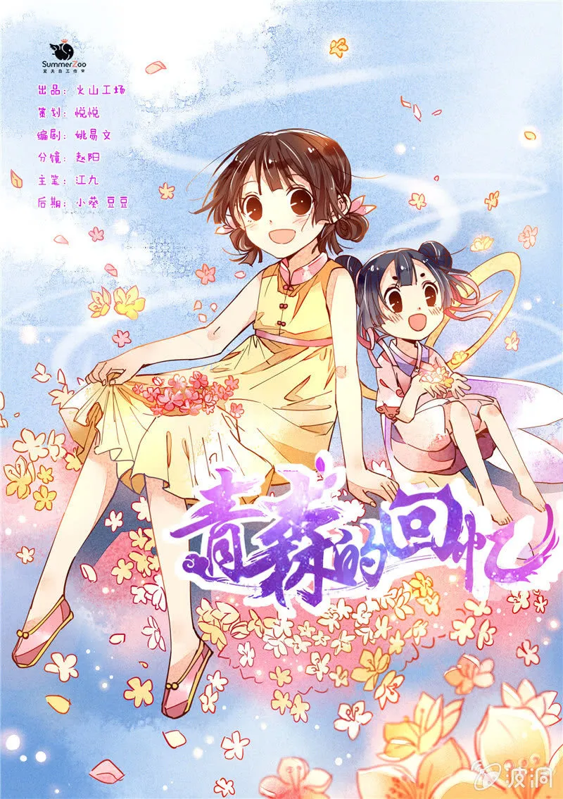 第38回 第1页