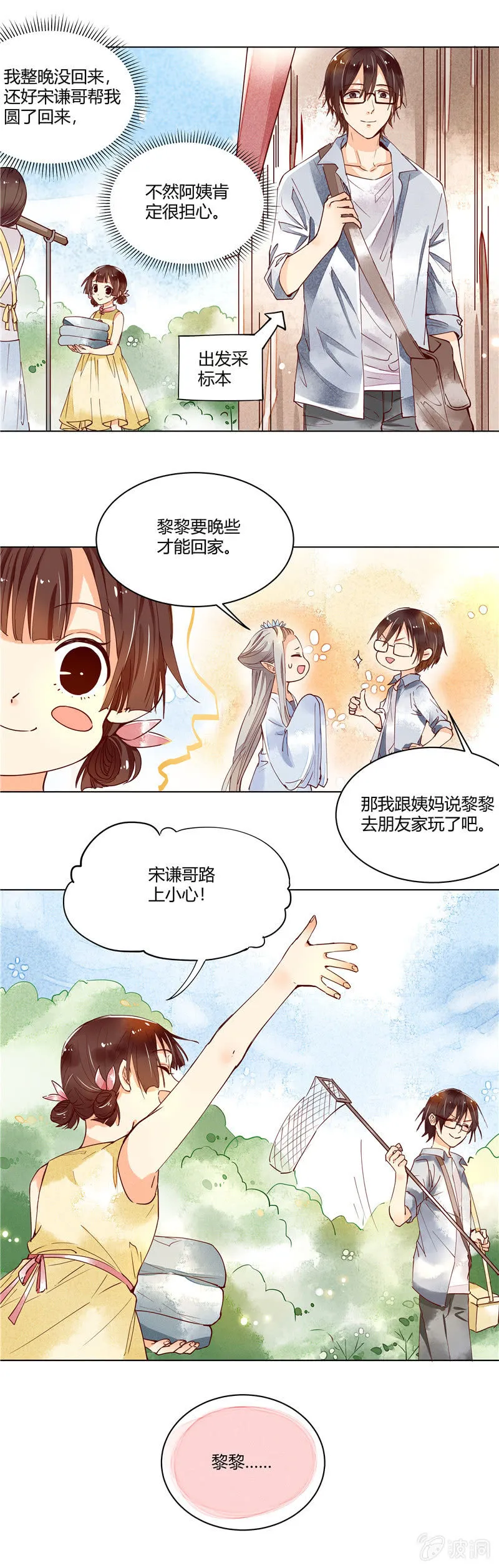 第38回 第3页