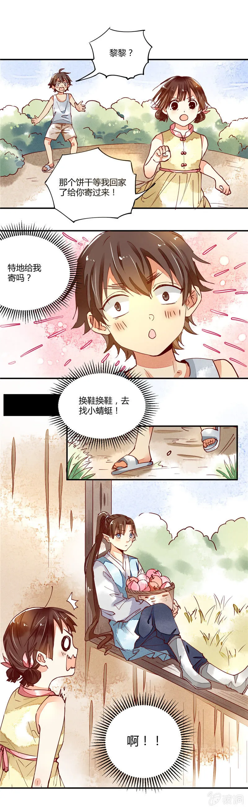 第38回 第5页
