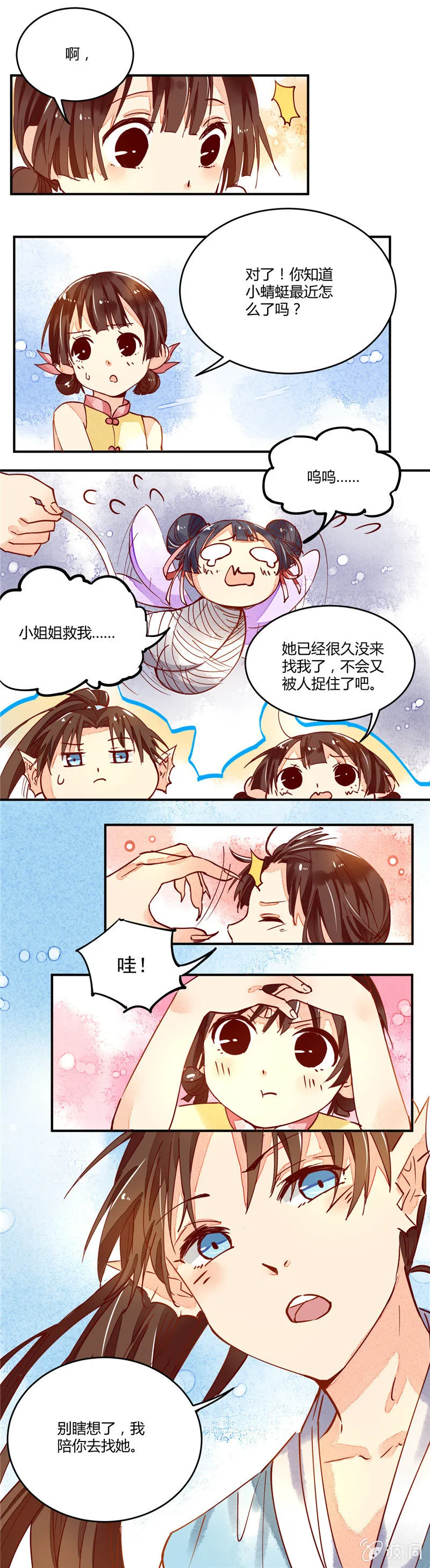 第38回 第9页