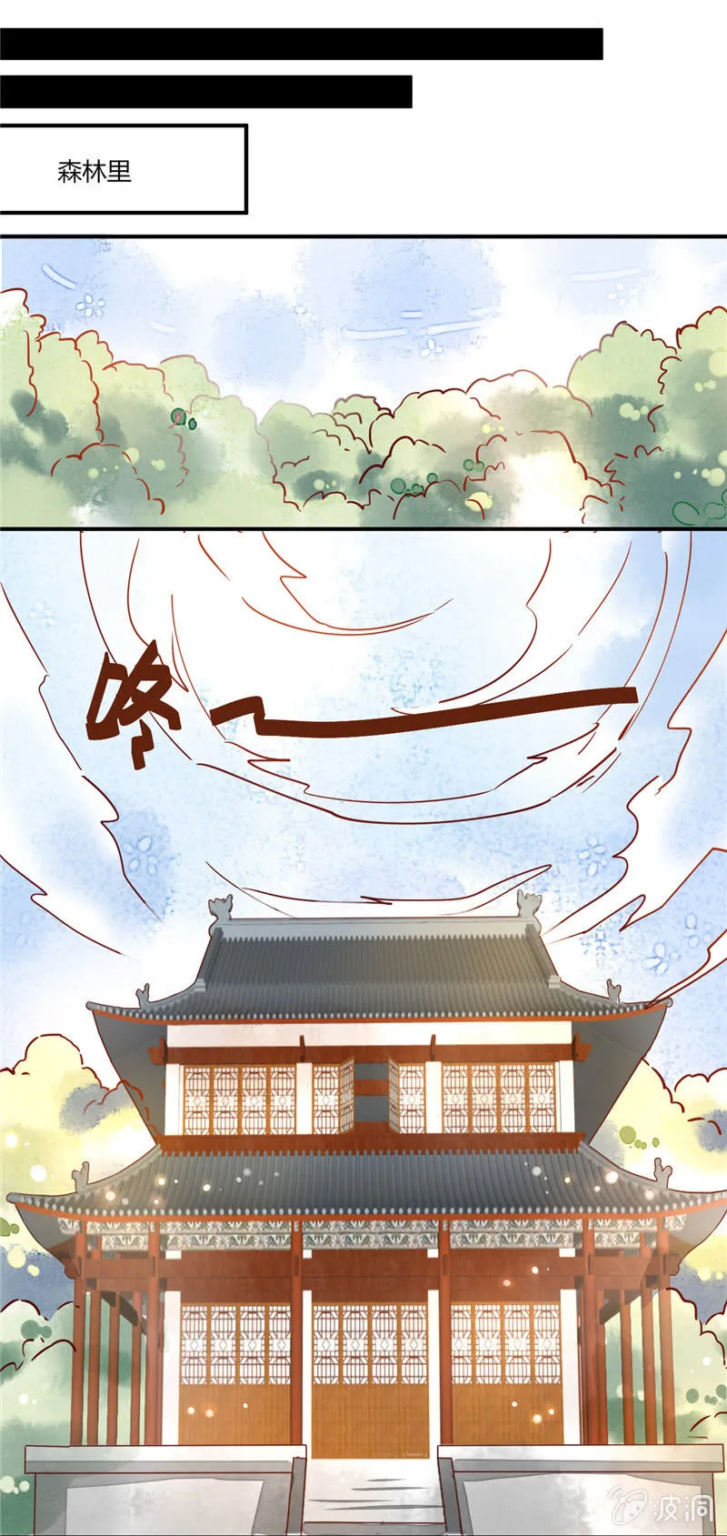 第38回 第10页