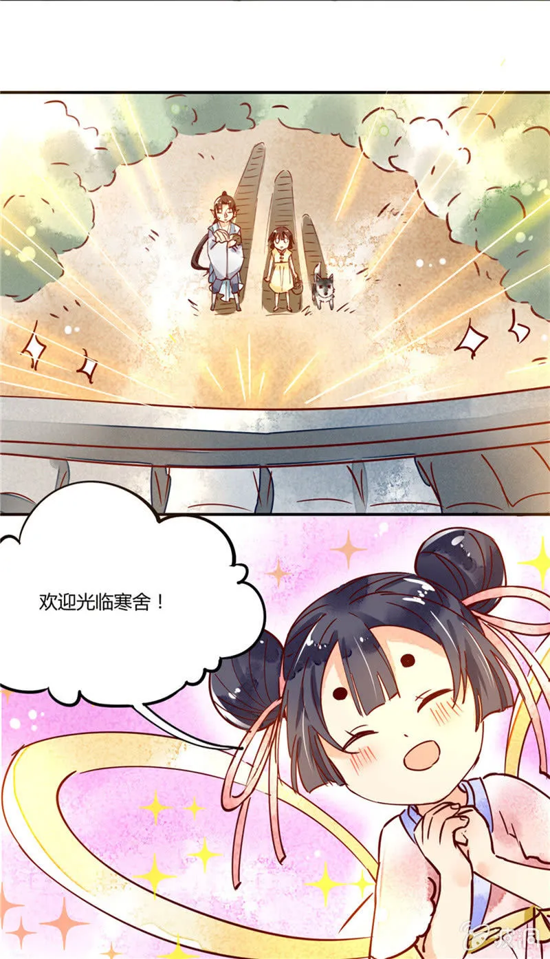 第38回 第11页