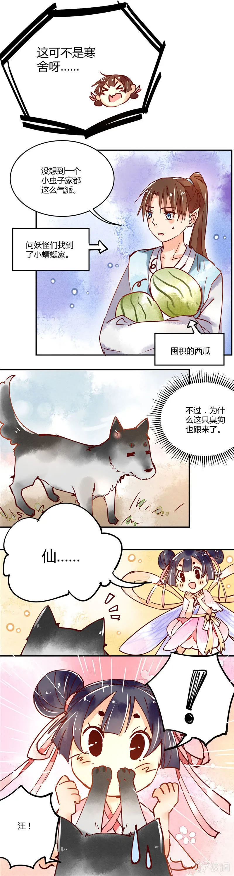 第38回 第12页