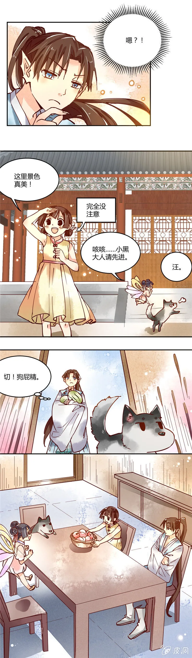 第38回 第13页