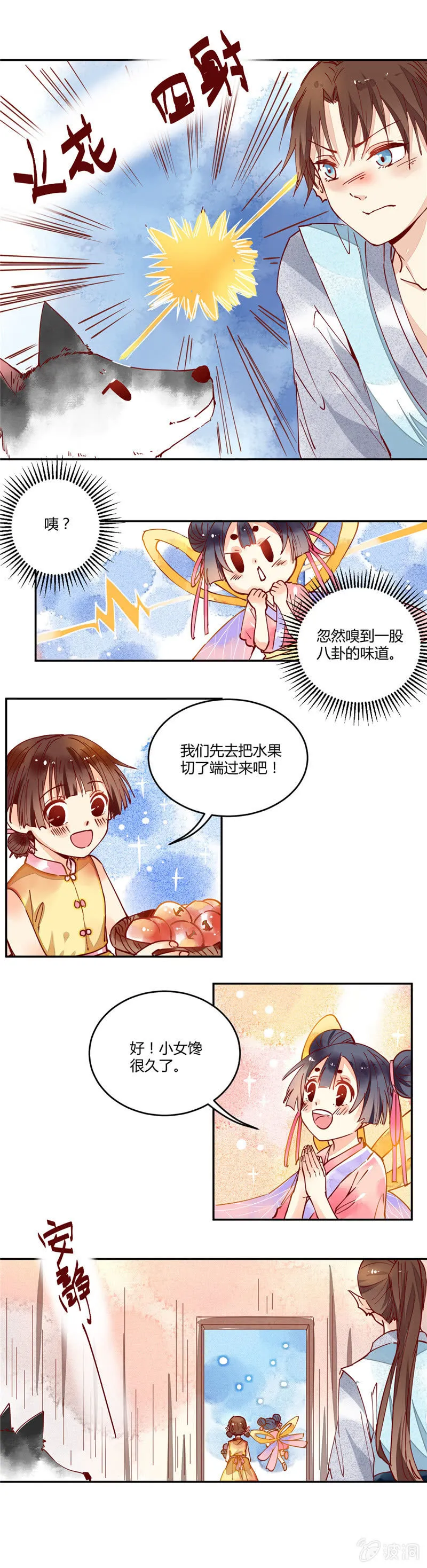 第38回 第15页