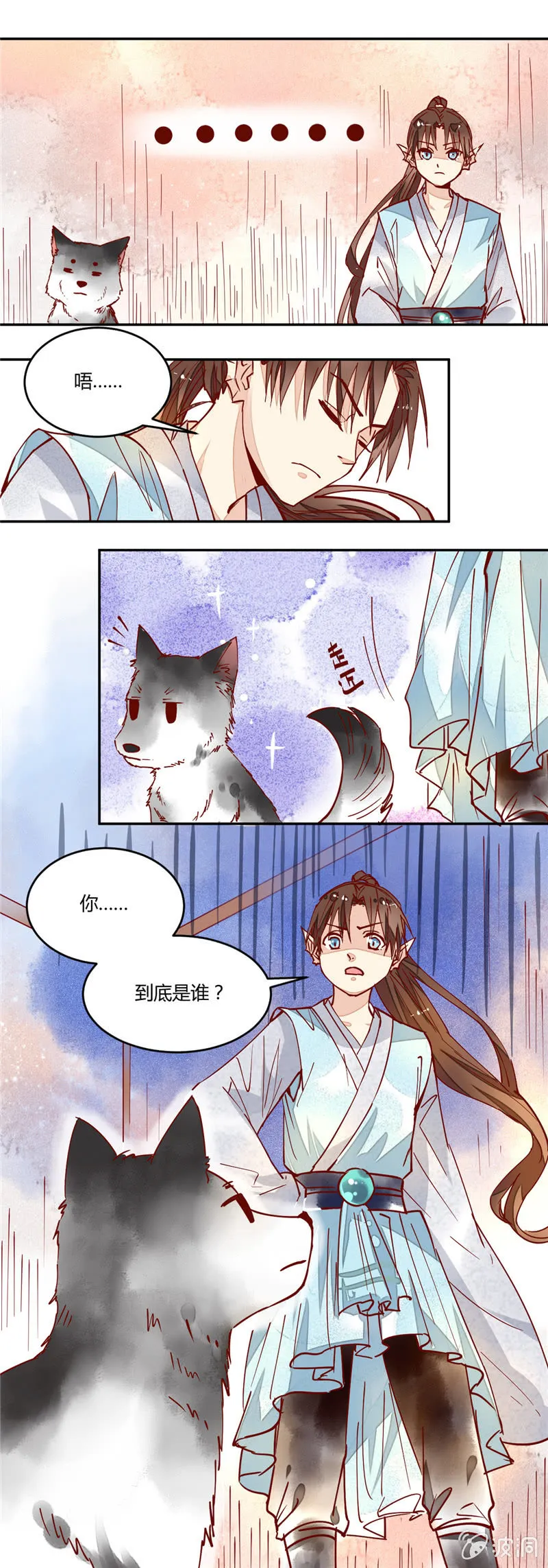 第38回 第16页