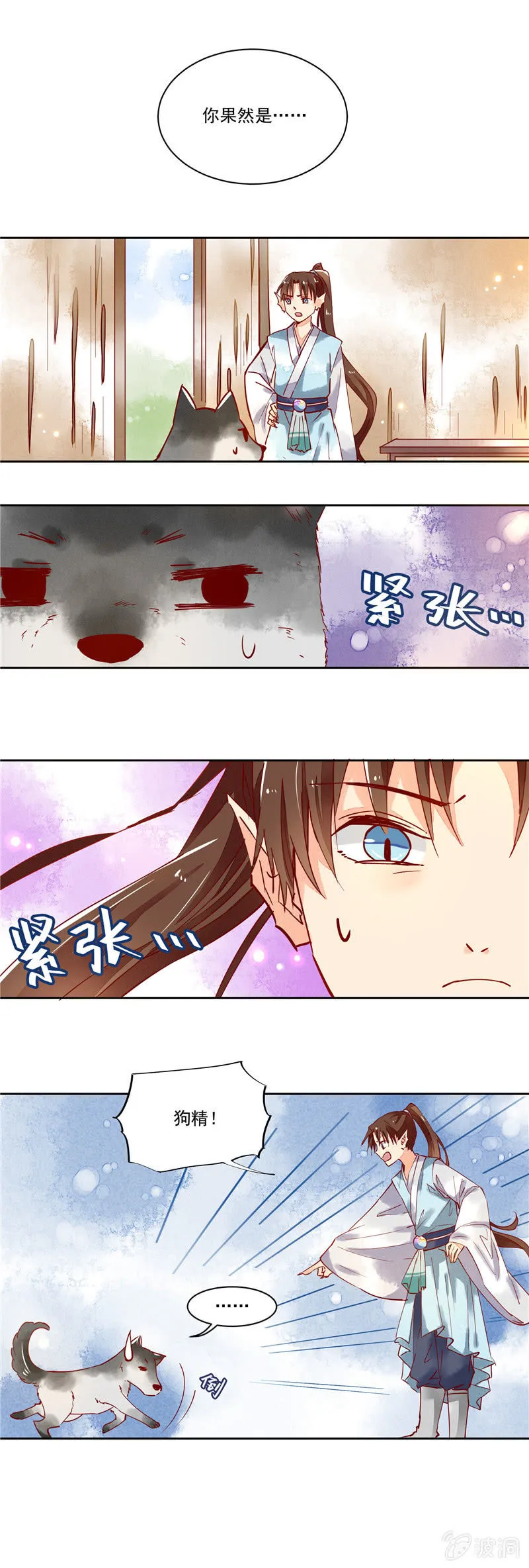 第39回 第2页