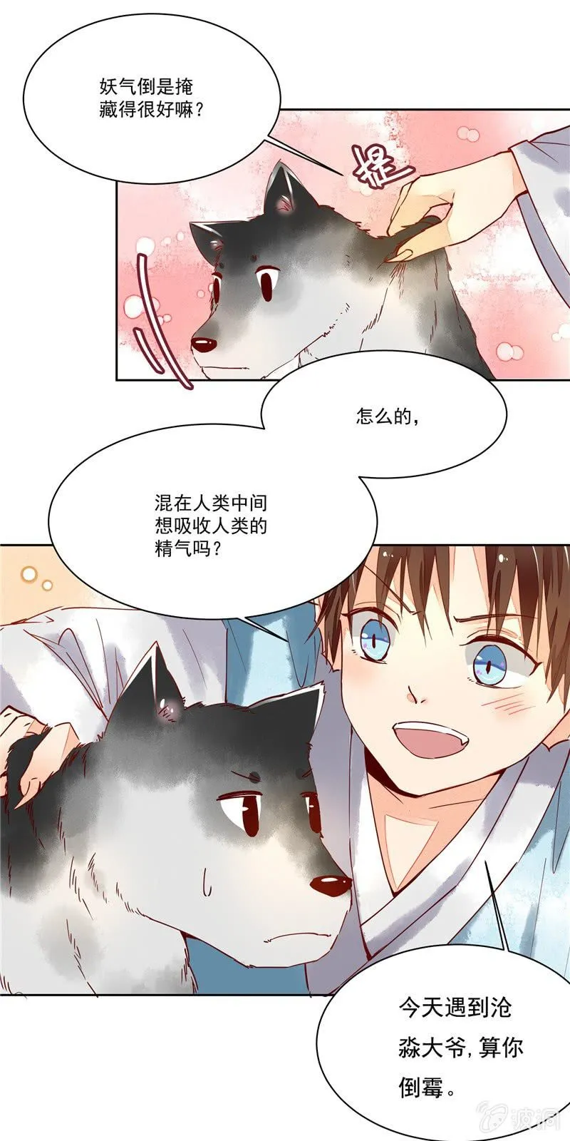 第39回 第3页