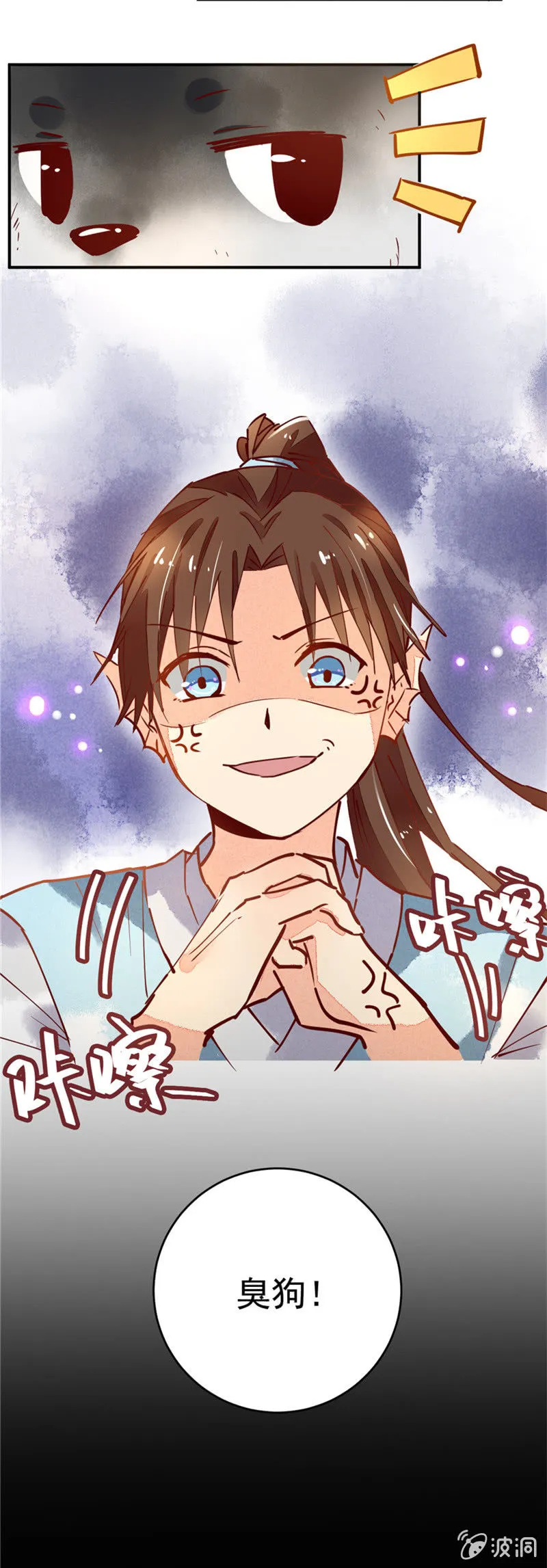 第39回 第6页