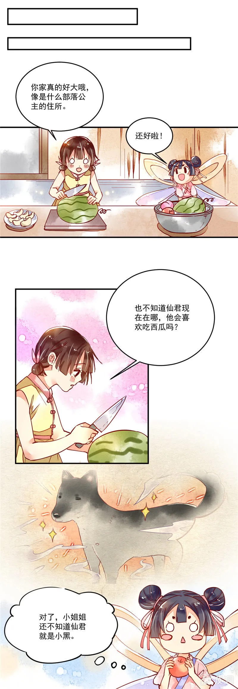 第39回 第7页