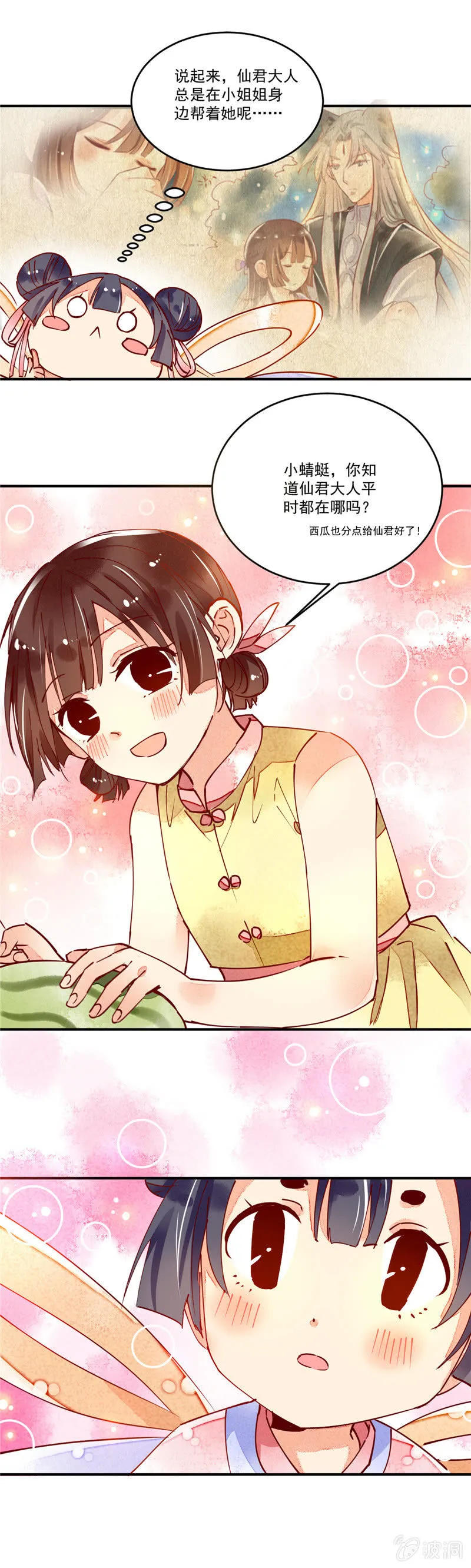 第39回 第8页