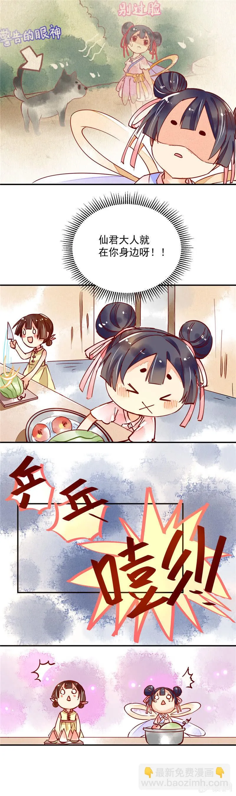 第39回 第9页