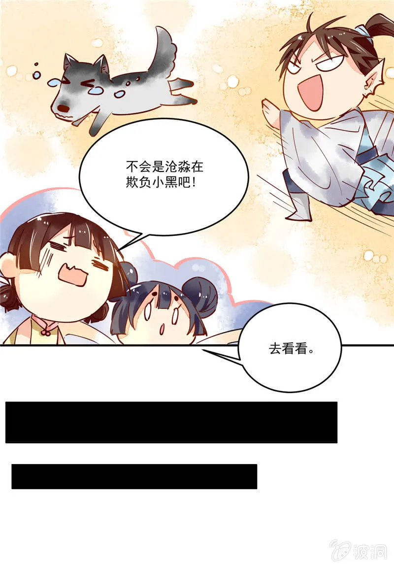 第39回 第10页